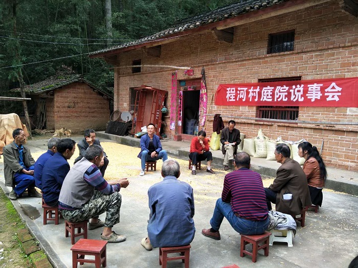 黄安镇程河村院坝说事会.jpg