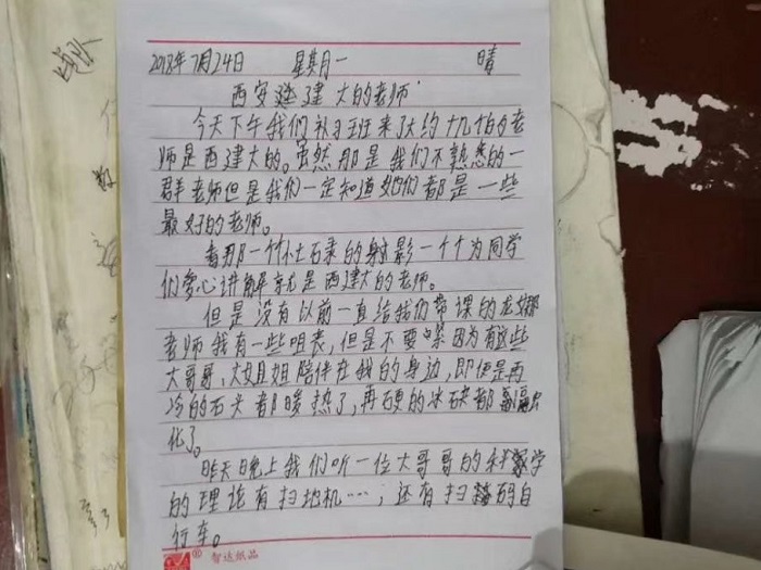 又扫地机……还有扫码自行车",一位小朋友在分享给志愿者们的日记中