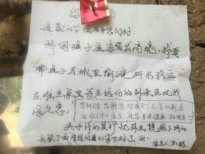 老人的留言条.jpg