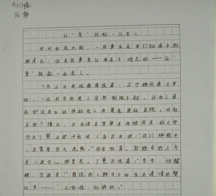 洋县马畅中小开展"六个一"教育扶贫系列活动