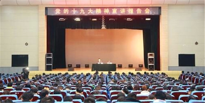 党的十九大代表、汉中市委书记王建军来在陕西理工大学宣讲党的十九大精神.jpg