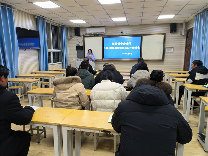 师德师风公开承诺会.jpg