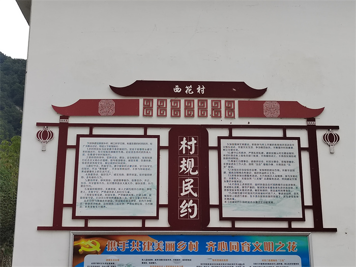 村规民约.jpg 村规民约.jpg